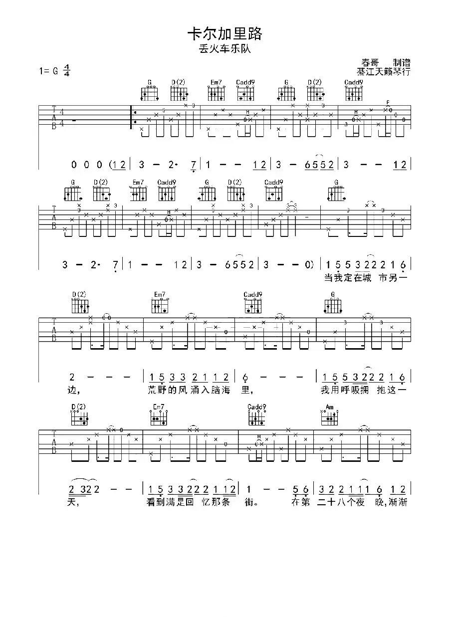 卡尔加里路