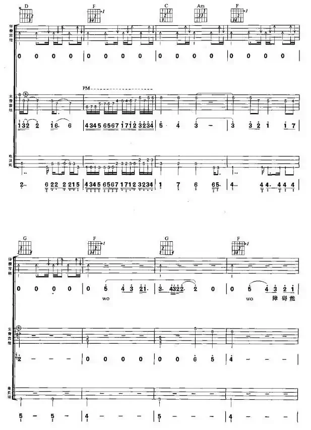 午夜怨曲（叶世荣词 黄家驹曲、吉他组合）