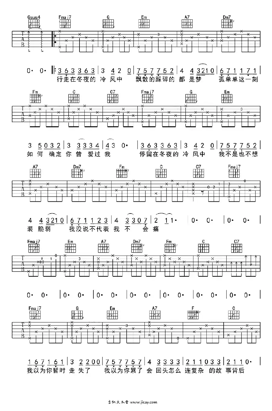 走在冷风中(小虎哥编配版)