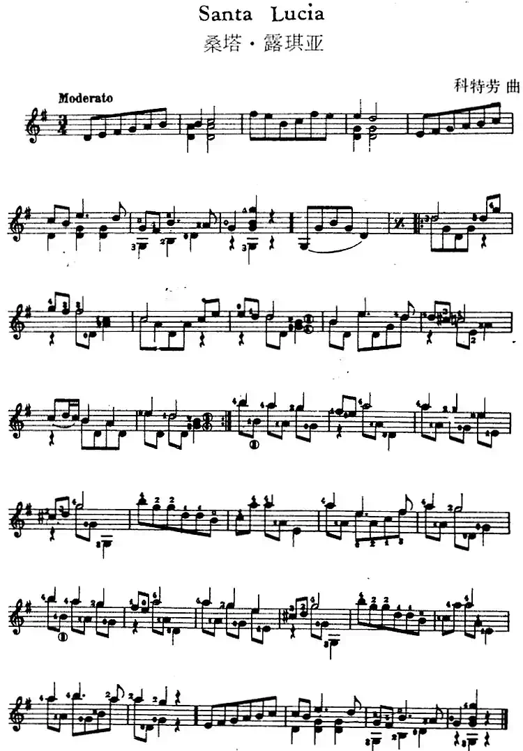 西班牙吉他独奏曲：桑塔·露琪亚