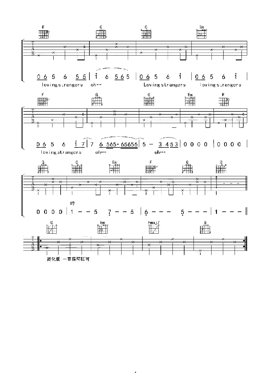 Loving strangers（小宇吉他站编配）