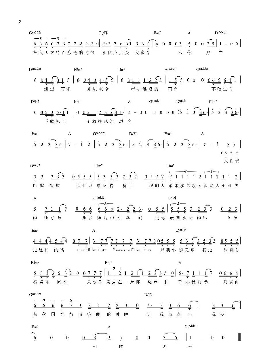 私奔（曾轶可词 曾轶可曲）
