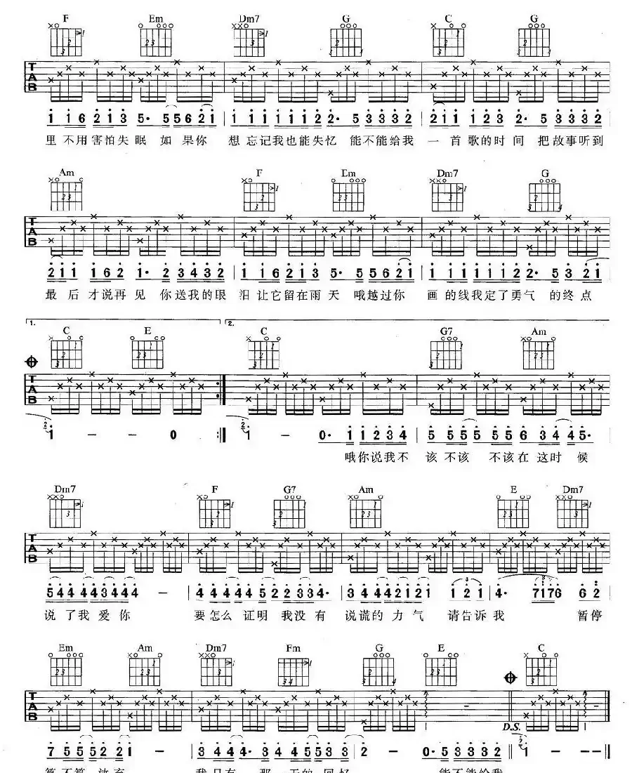 给我一首歌的时间