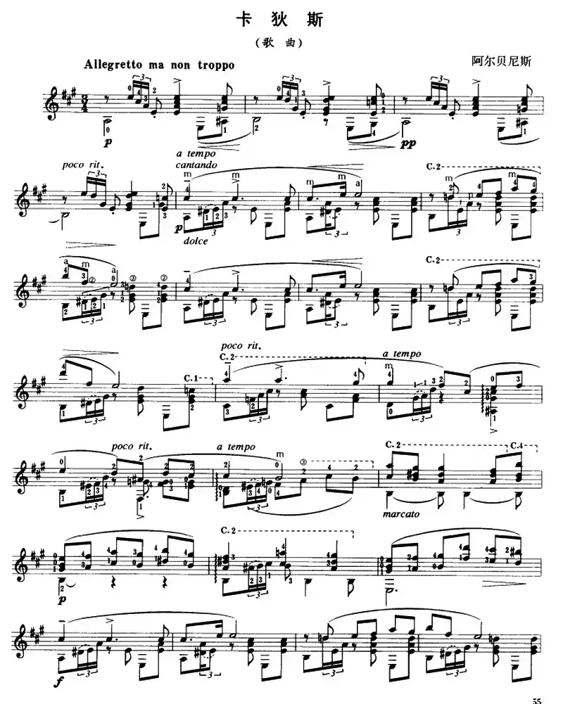 卡狄斯（歌曲）（古典吉他）