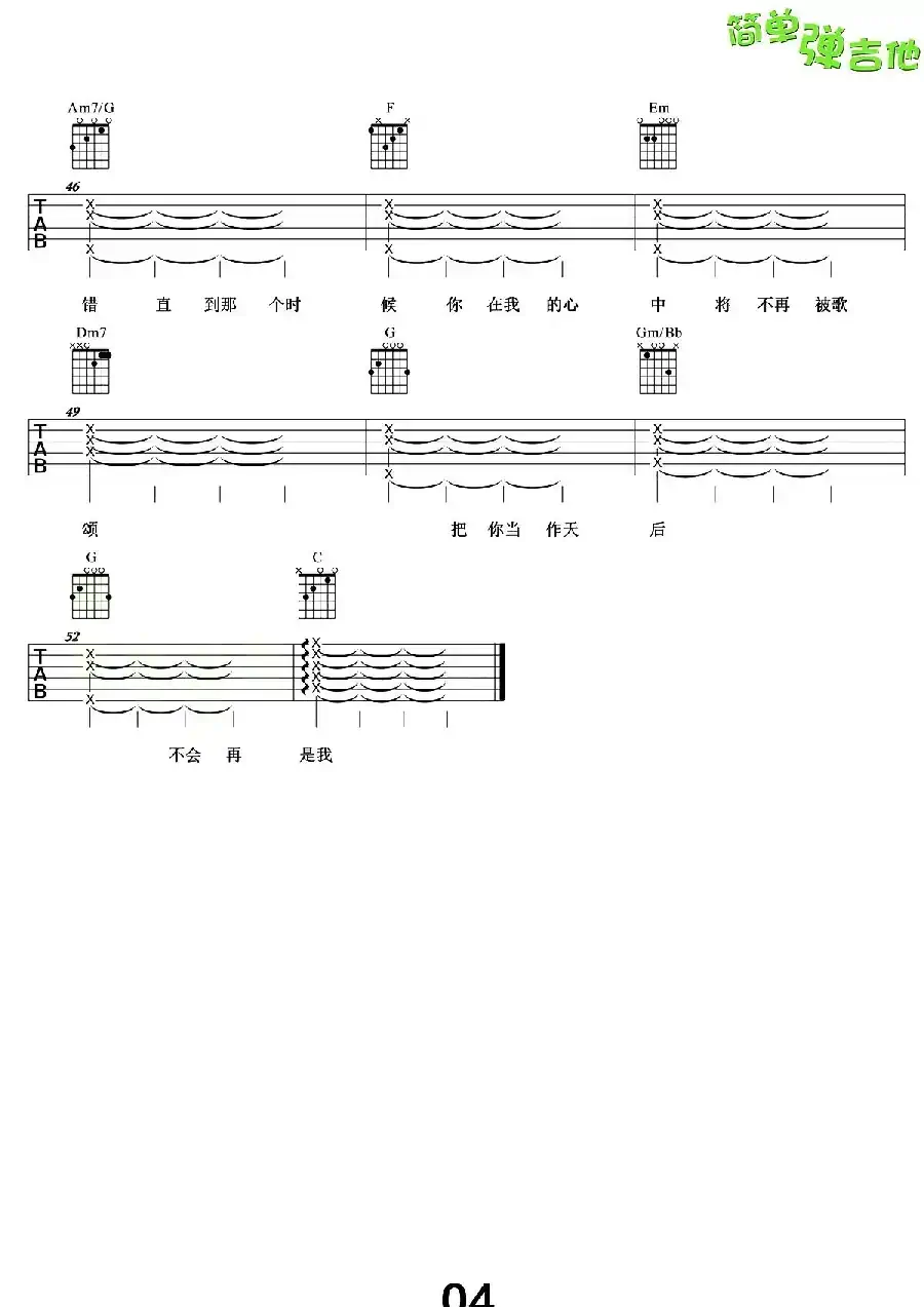 天后（张义丰制谱版）