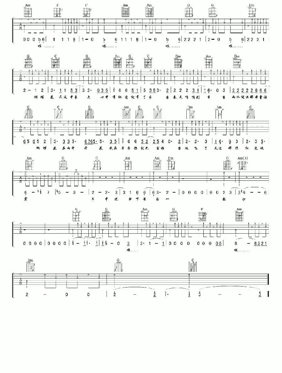 蝴蝶花（王彬词 刘俊麟曲）