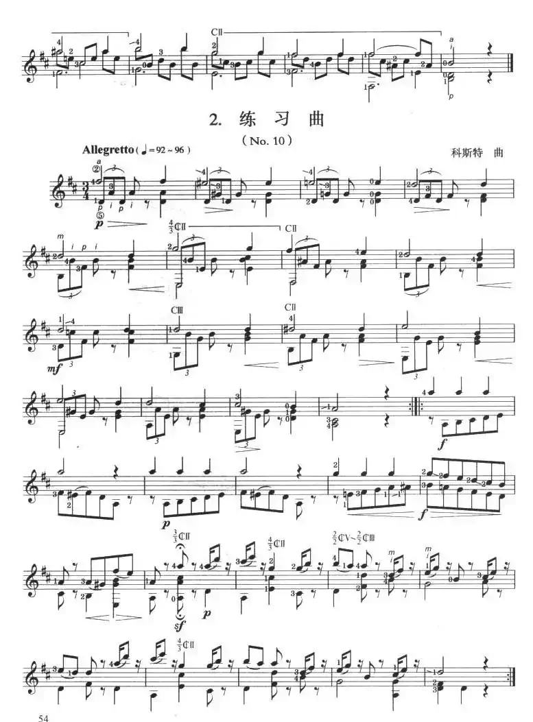 古典吉他考级五级练习曲（2首）
