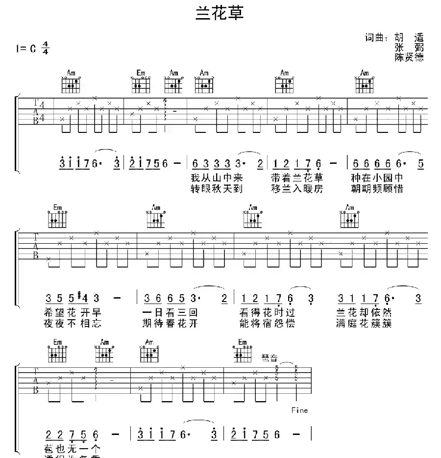 兰花草（7个版本）