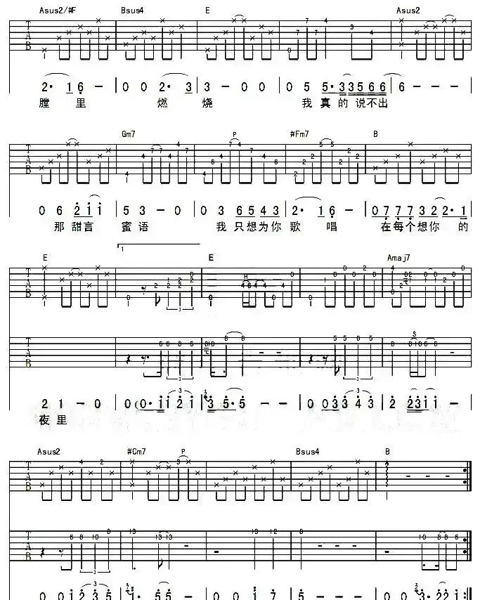 在每个想你的夜里