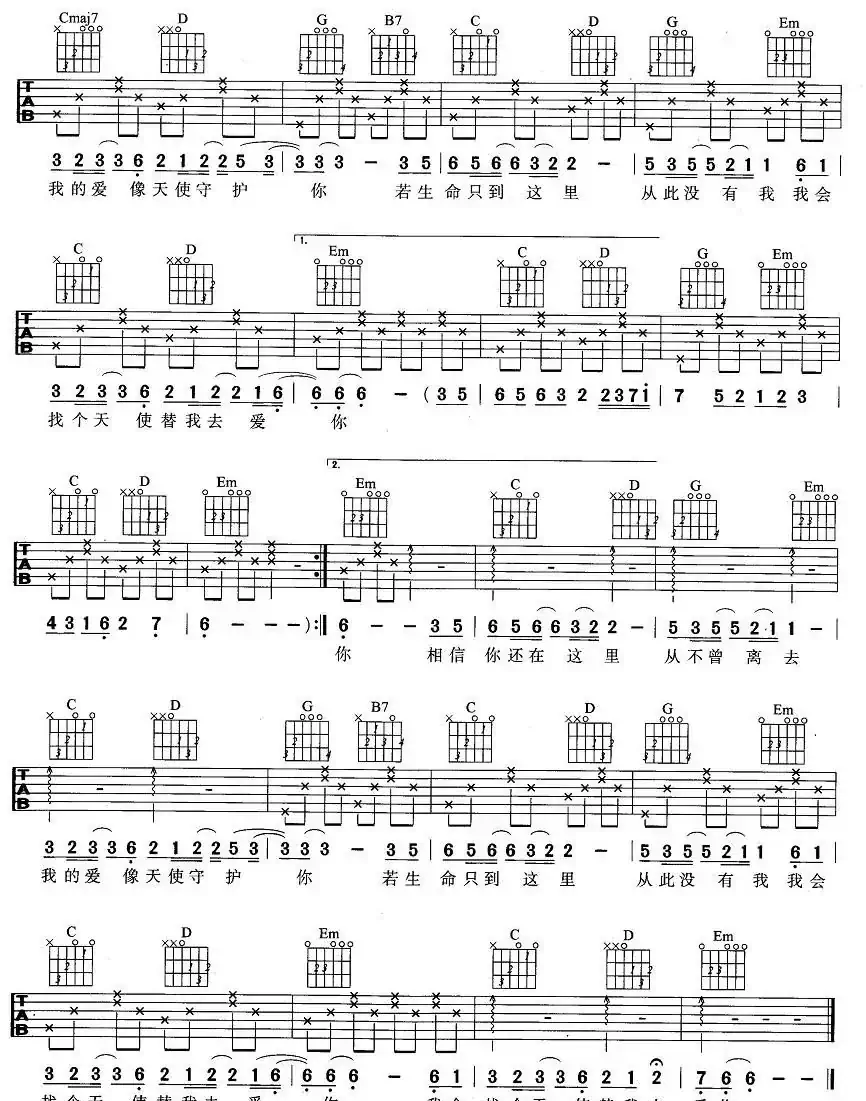 天使的翅膀(徐誉滕词曲)