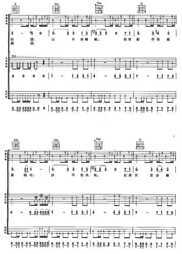 岁月无声（刘卓辉词 黄家驹曲、组合演奏）