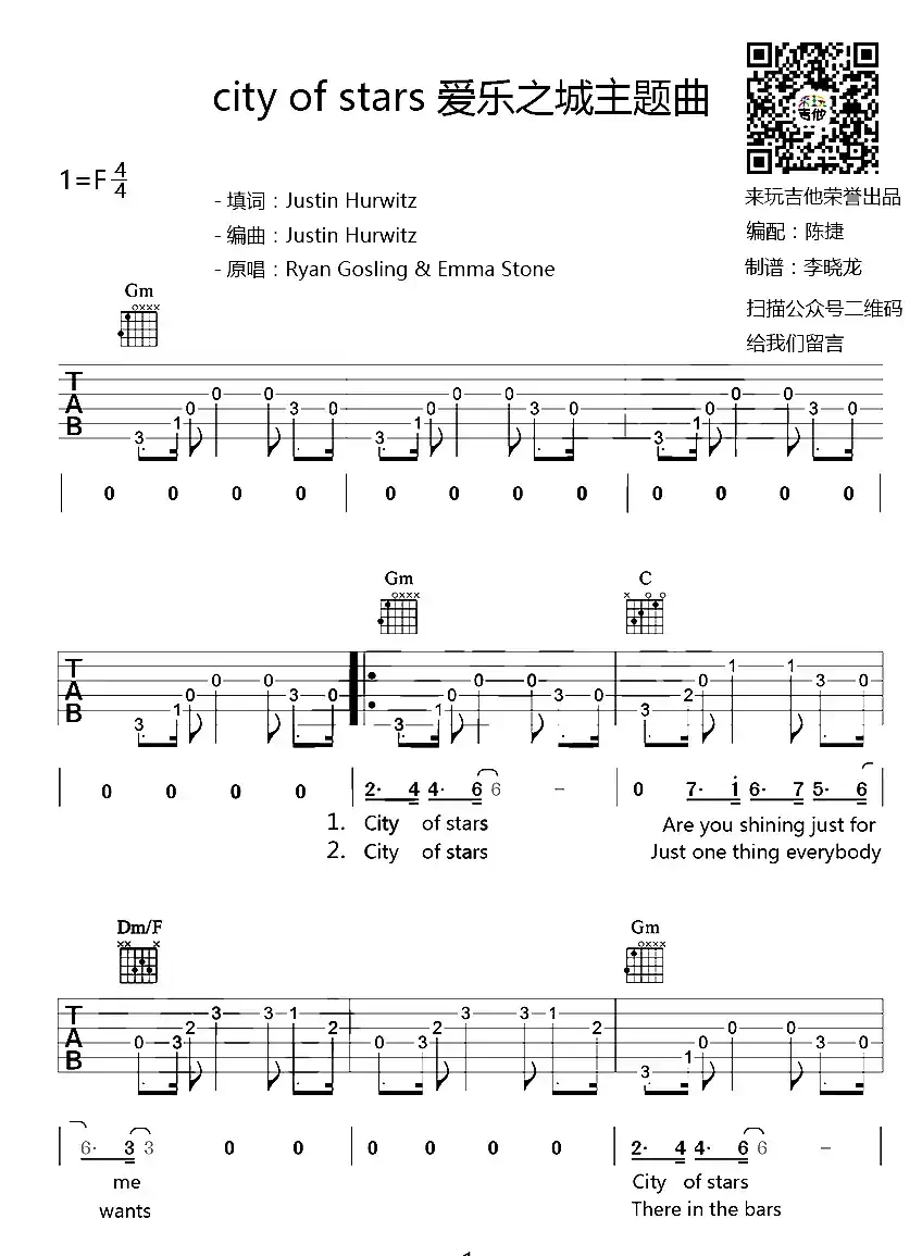 City Of Stars（来玩吉他版）