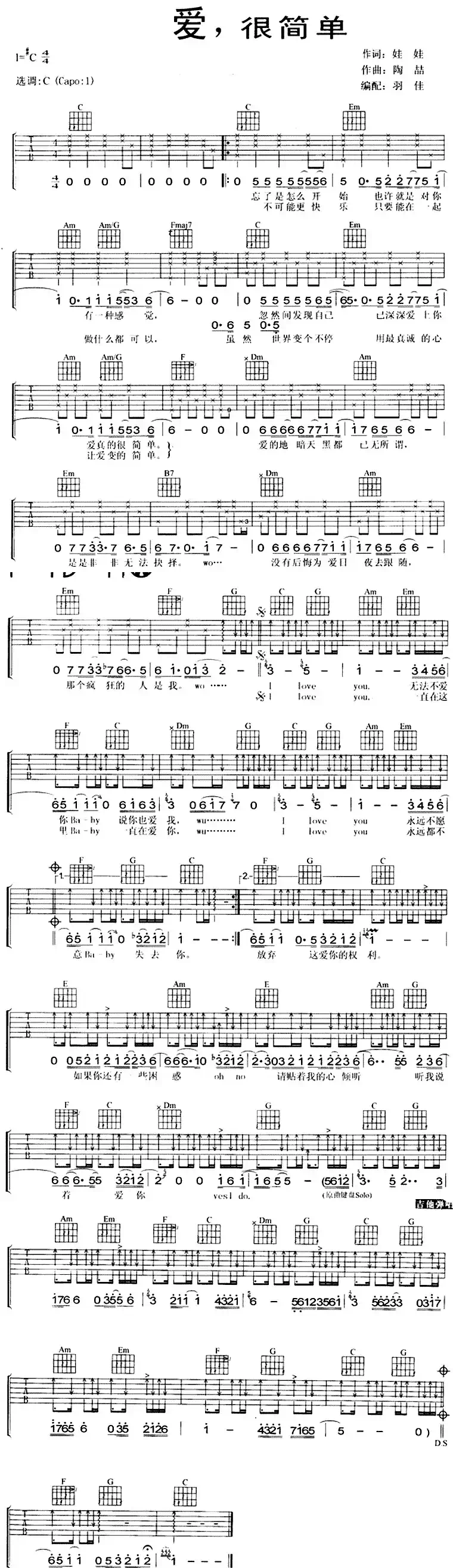 爱很简单（又名；爱，很简单）（3个版本）