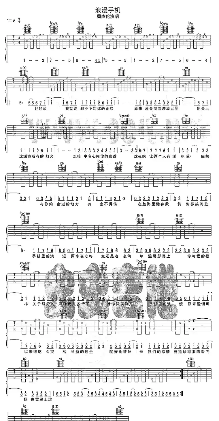 浪漫手机(编配版本一)