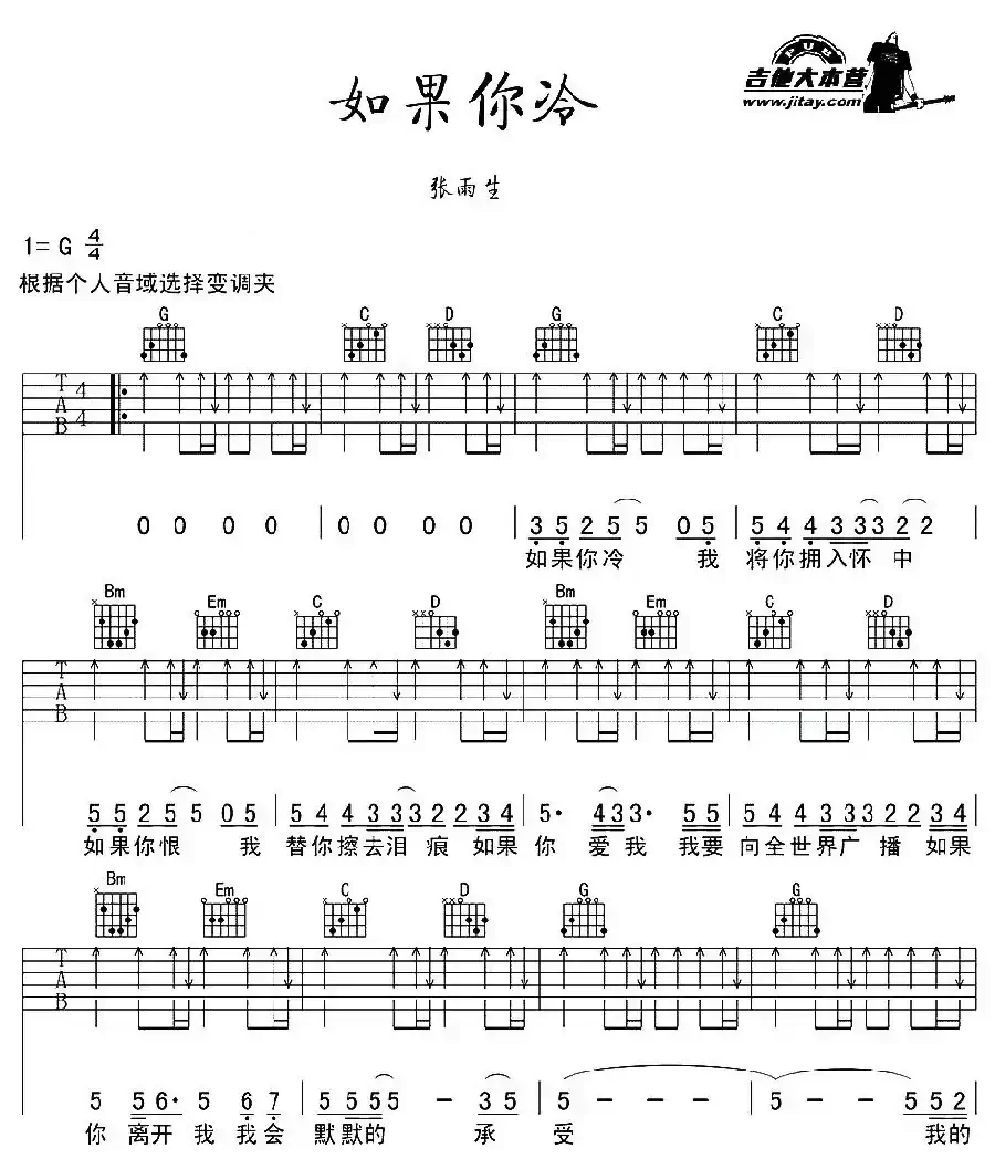 如果你冷