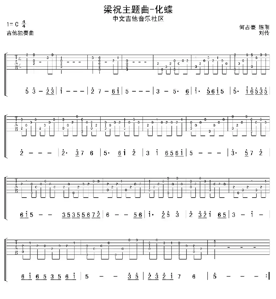 梁祝主题曲—化蝶（指弹独奏）