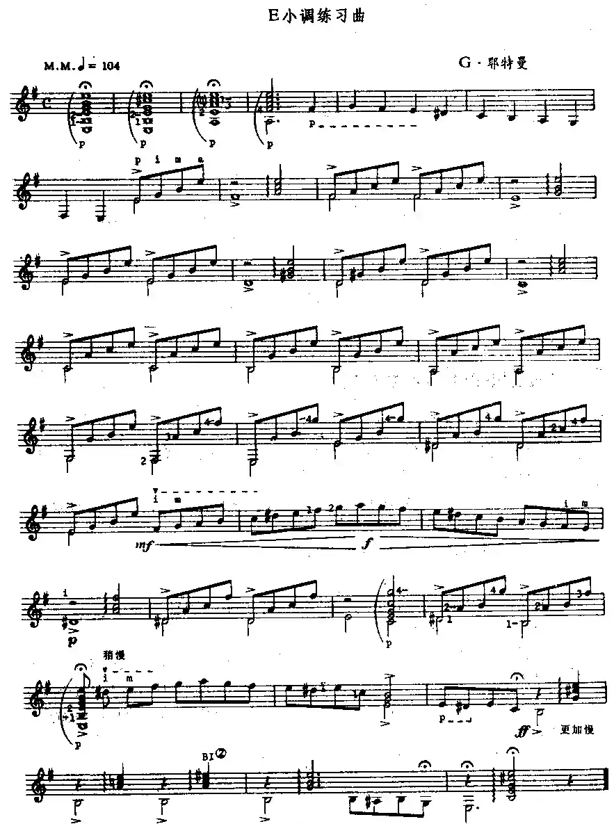e小调古典吉他练习曲