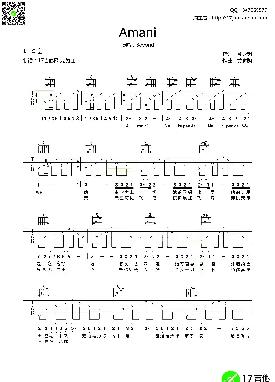 Amani（3个版本）