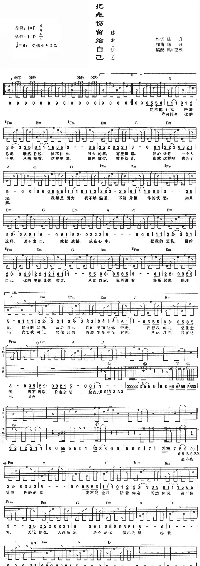 把悲伤留给自己