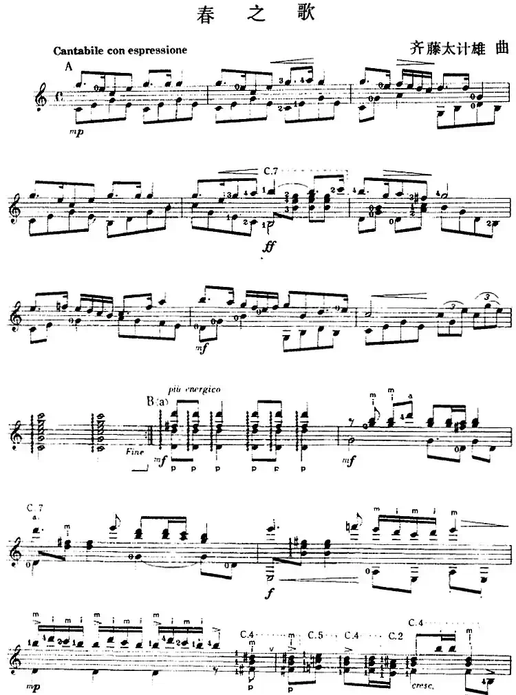 西班牙吉他独奏曲：春之歌