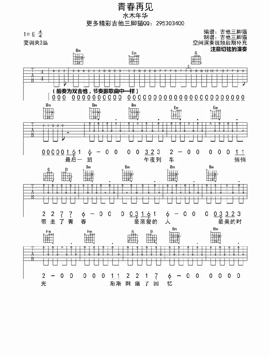 爱很简单（又名；爱，很简单）（3个版本）