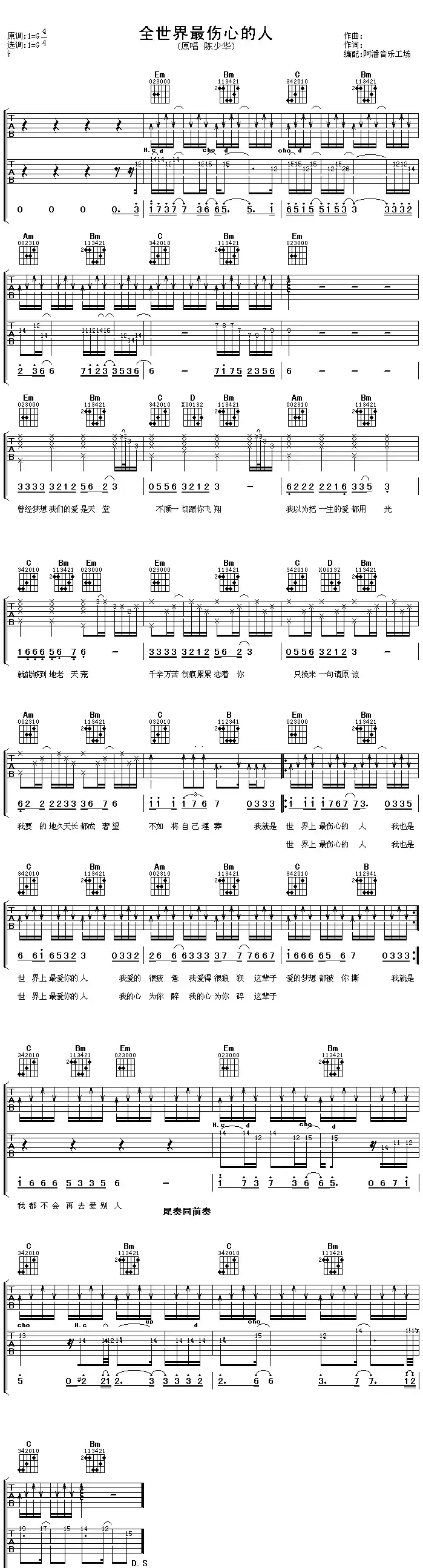 全世界最伤心的人