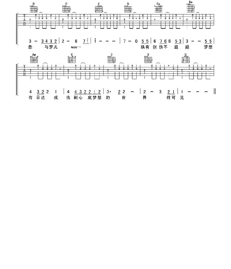 不再犹豫(4个版本)