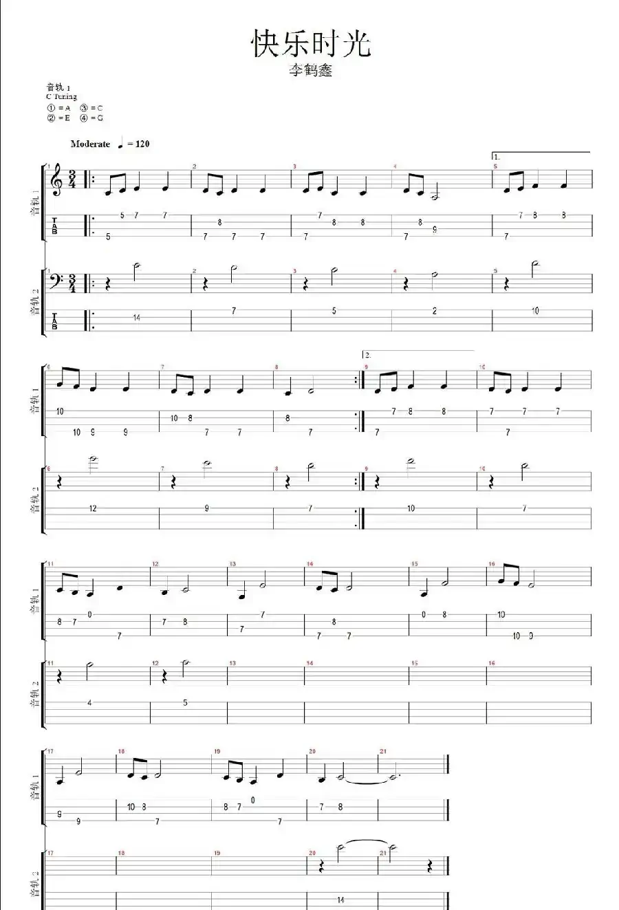快乐时光（李鹤鑫词曲、ukulele曲谱）
