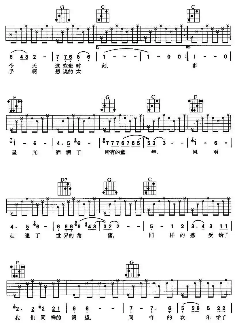 同一首歌(2个版本)