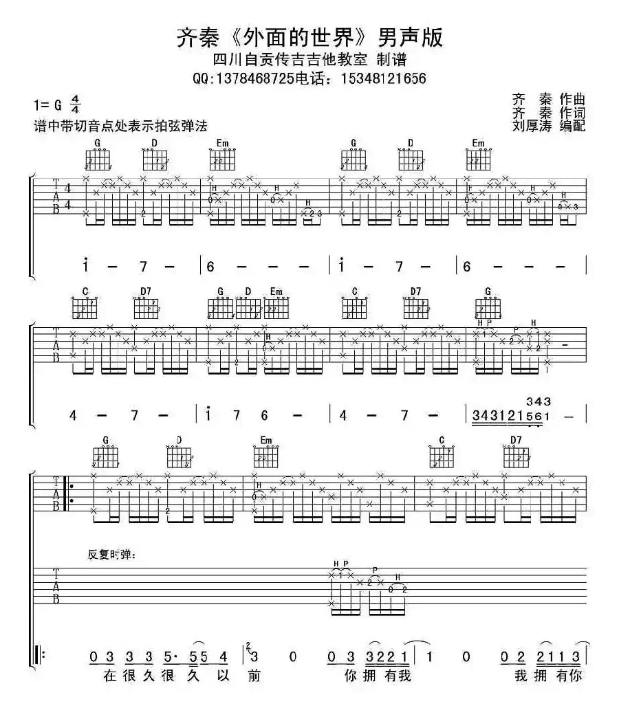 外面的世界