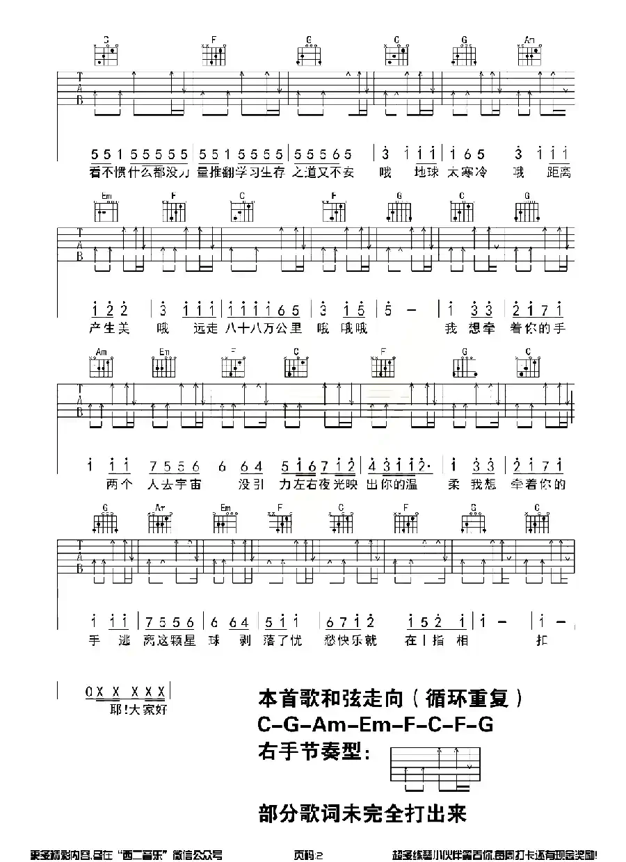 我想牵着你的手