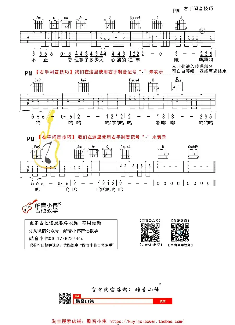 父亲写的散文诗（酷音小伟编制、教学版）