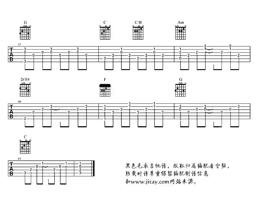 黑色毛衣