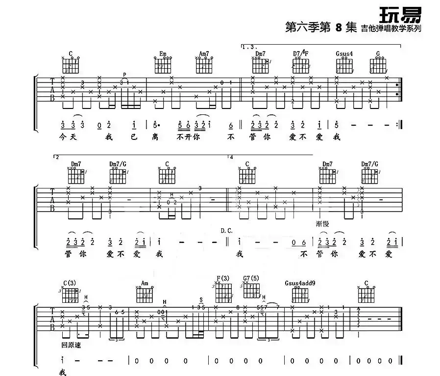 离不开你（黄绮珊演唱版）