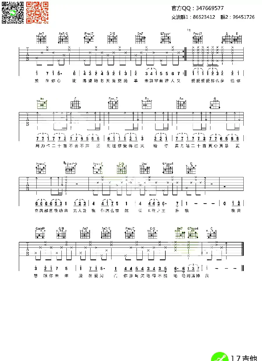 K歌之王（齐元义编配版）