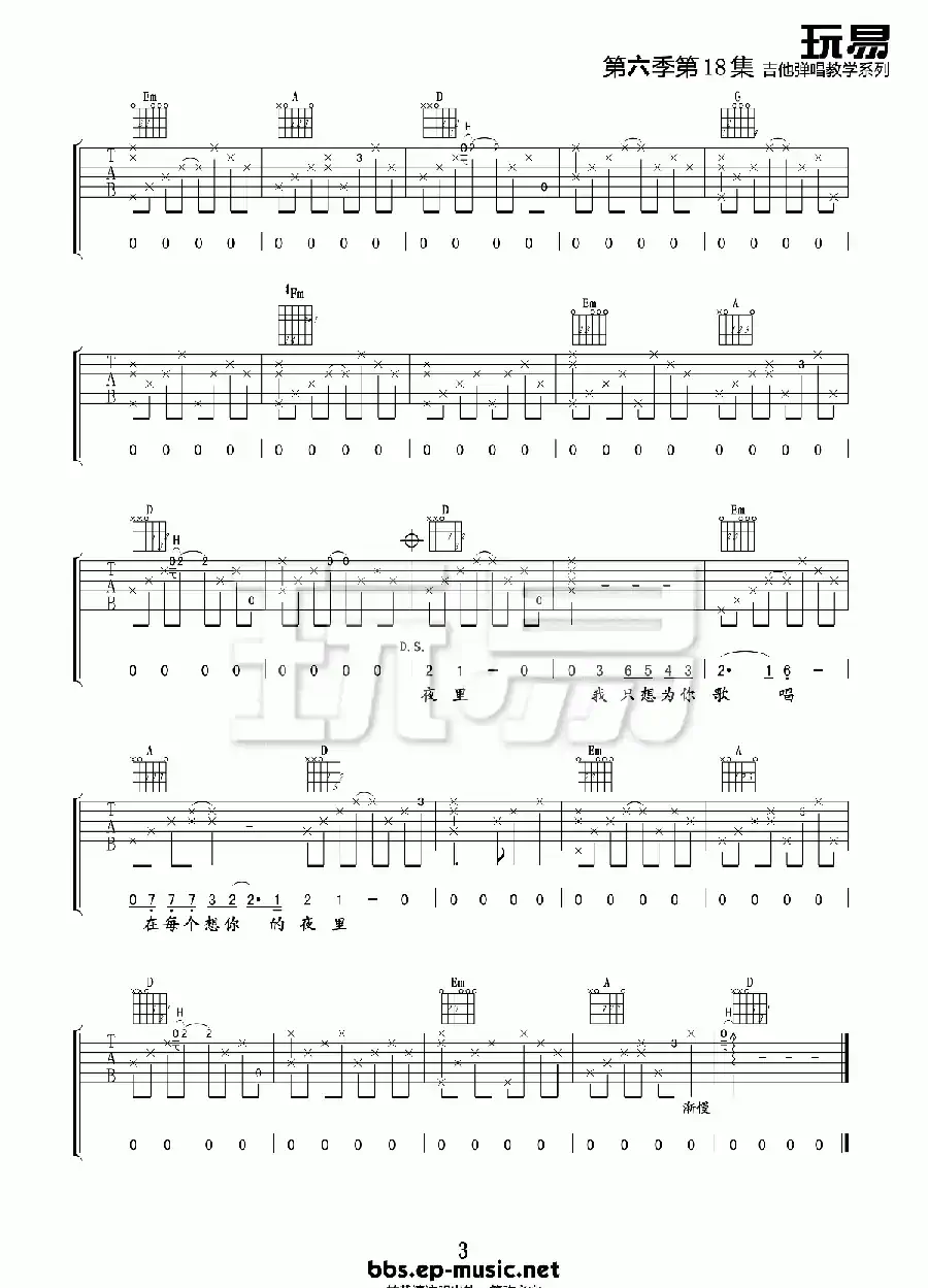 在每个想你的夜里