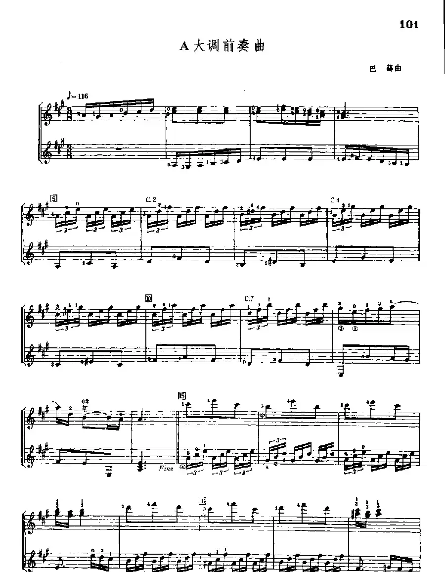 A大调前奏曲（古典吉他二重奏）