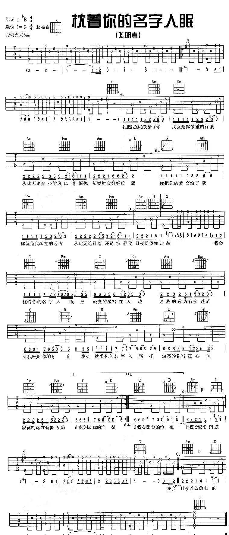 枕着你的名字入眠