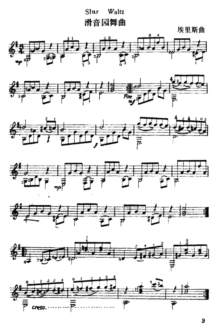 滑音圆舞曲（Slur Waltz）（古典吉他）
