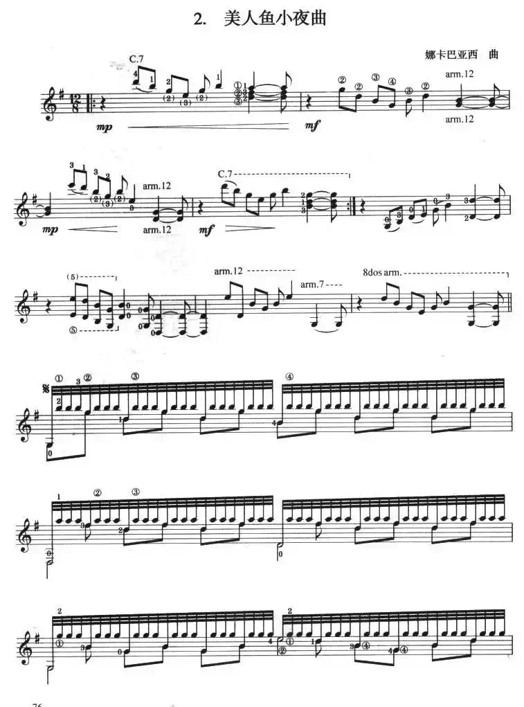 古典吉他考级六级外国乐曲A组（4首）