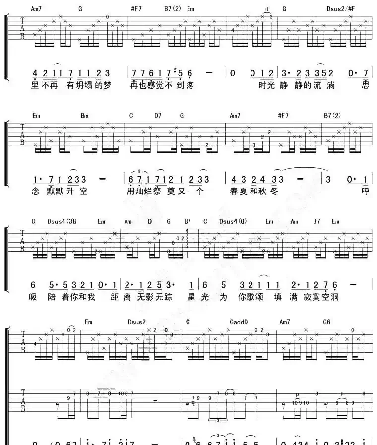 天空之城（彼岸编配版）