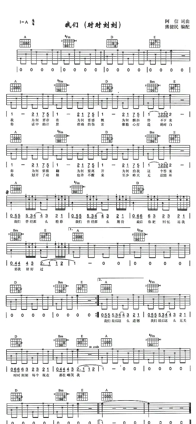 我们(时时刻刻)