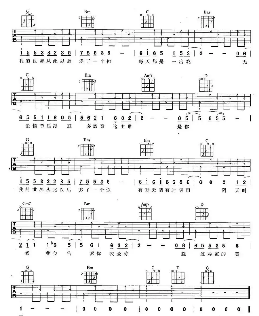 彩虹（羽泉演唱版）