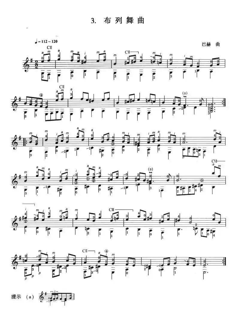 古典吉他考级六级外国乐曲A组（4首）