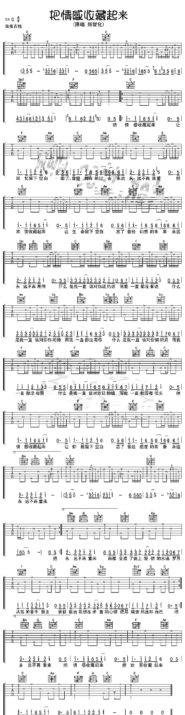 把情感收藏起来