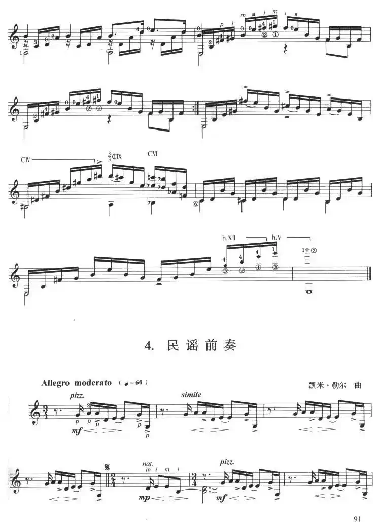 古典吉他考级六级外国乐曲C组（4首）