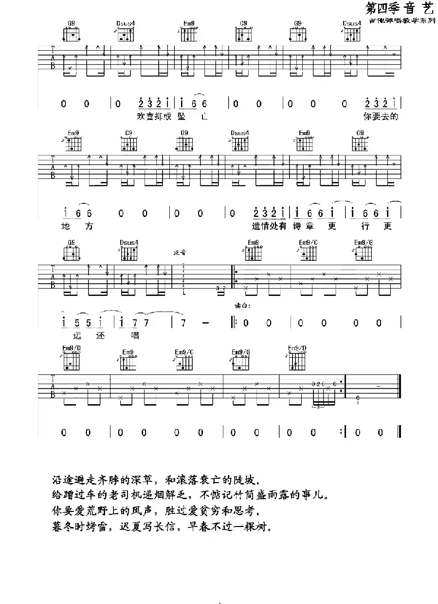 途中