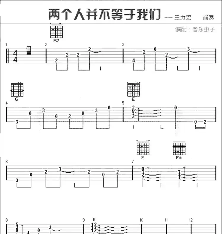 两个人不等于我们