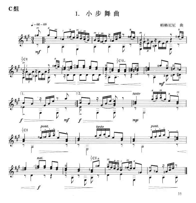 古典吉他考级三级外国乐曲C组（4首）