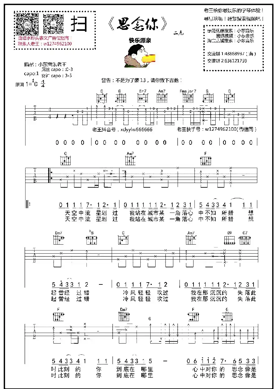 思念你